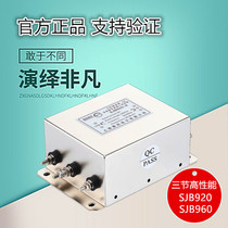 Saiji three-phase 380V terminal block input EMC inverter Servo power filter Anti-interference SJB920-5A