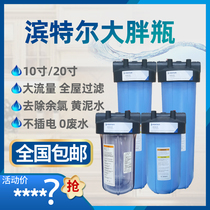 Hamtel 10 inch 20 inch large blue bottle transparent bottle large white bottle large flow full house water purifier front filter