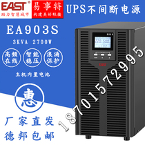 Yishite UPS uninterruptible power supply EA903S high frequency online 3KVA load 2700W built-in battery