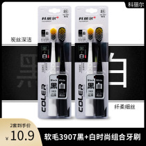 Coryl 3907 men and women couples black and white clean fashion toothbrush charcoal silk deep clean soft hair