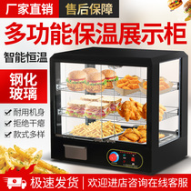 Commercial glass egg tart thermostatic cabinet incubator heating table small thermal cabinet food display cabinet chestnut Burger