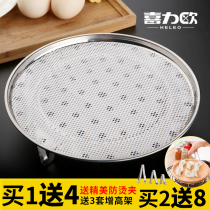 304 stainless steel steaming rack Steaming plate round steaming sheet steaming grid steaming drawer fan small grate steaming buns household water-proof steamer