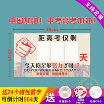 College entrance examination countdown card classroom creative high school entrance examination countdown calendar 2021 hand tear inspirational magnetic wall stickers