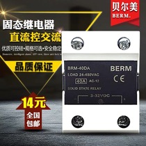 BEM-25DA 25A (SSR-25DA) Single phase solid state relay (DC controlled AC)
