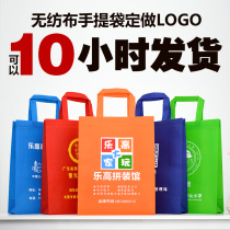 Non-woven bag handbag custom printing three-dimensional shopping environmental protection training course advertising custom logo thickening urgent