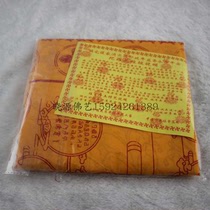 (Xiaoyuan Buddha Art) Special offer a single piece of semi-cotton cloth Dharani is 70 * 150cm