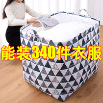 Super large cloth art bundle mouth storage basket household wardrobe artifact quilt moving finishing box clothes bag