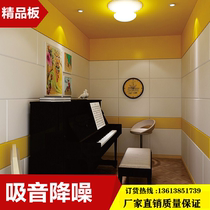 High-quality polyester fiber sound-absorbing board High-end cinema piano room Recording studio Conference room wall sound insulation board
