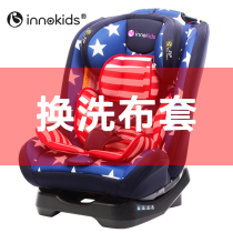 innokids safety seat swap for washing cloth cover original cloth cover 