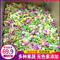 Cotton Island colorful nutrition fruits and vegetables butterfly noodles vegetables and fruits pasta large box bulk butterfly noodles 9kg