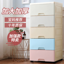 Thickened extra-large storage box plastic childrens clothing drawer storage cabinet toy storage box finishing locker