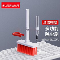CLEANING BRUSH CLEAN PEN KEYBOARD HEADPHONE COMPUTER CLEANING SUIT CLEANING NOTEBOOK GAP DUST REMOVAL MULTIFUNCTION BRUSH