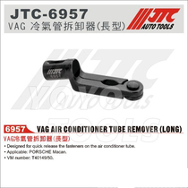 -6957 Porsche Macan air-conditioning pipe removal tool extended type VAG type T40149 50