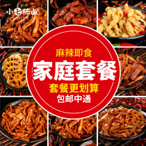 Small seven Chen Bro family package snacks cooked food gift package casual snacks Chongqing Lo Mei cold eat
