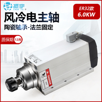 Zhenyu panel furniture cutting machine 6kw square air-cooled CNC electric spindle motor ER32 with flange fixed