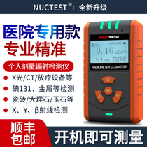 Professional nuclear radiation detector personal dose radiation detector Geiger counter radioactive radiation monitor