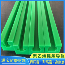 T-type 08b polyethylene support strip wear strip super polymer guide 12A plastic UPE nylon chain guide