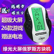  Big screen Blu-ray Tetris game machine shaking sound with the same handheld nostalgic classic old man and childrens educational toys