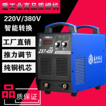 Shengshi Ruiling 315 400 welding machine 220380V dual-purpose automatic dual voltage industrial grade all copper core welding machine