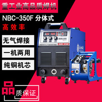 Shengshi Ruiling carbon dioxide gas shielded welding machine 350500 second welding machine gas shielded welding machine split industry