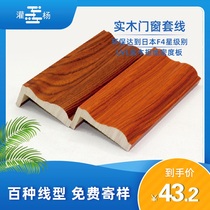 Solid wood paint-free door frame door cover edge line window cover line pass edge decoration line door and window cover protective cover