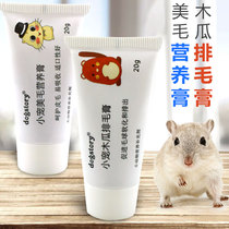 Hamster Supplies Nutritional Cream Gold Silk Bear eats Hair Cream Papaya Hair Cream Supplements Calcium Beauty and Paste Snack 20g