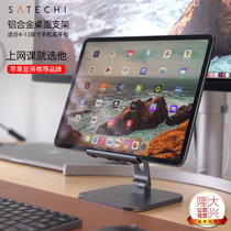 Satechi aluminum alloy bracket for iPad12 9 tablet PC mobile phone folding portable net class support frame