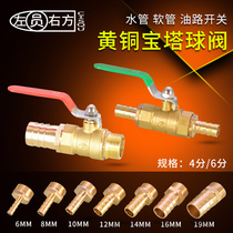Hose connector switch 4 points 6 8 10 12 14 16 19 Water pipe circuit inner and outer wire tooth cannula ball valve