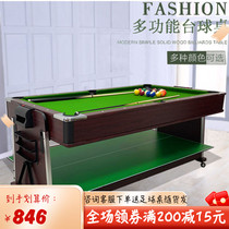 Billiard table home standard four-in-one billiard table commercial American black eight billiards case indoor table tennis table