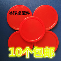 Factory direct Table Ice hockey accessories ice hockey machine ball ball cake diameter 63mm round cake buy 10
