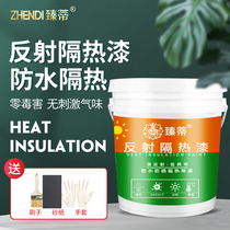 Iron color steel tile glass exterior wall heat insulation paint house roof waterproof sunscreen not hot paint return heat insulation paint