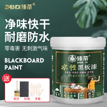 Water-Based Magnetic blackboard paint household wall black wall latex paint classroom brush blackboard wall paint childrens room paint