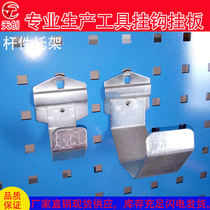 Rod bracket hardware tool adhesive hook square hole adhesive hook orifice plate adhesive hook square hole plate square hole hole plate hanger