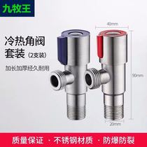 Nine Shepherd King 304 stainless steel angle valve 4 Thickened All Copper Triangle Valve Explosion-proof Eight-word Valve Water-stop valve