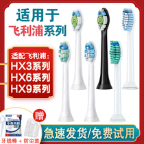 The application of Philips electric toothbrush head replacement hx3226 6730 3210 3250a 9021 6100 fur