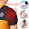 Shoulder massage heating pad physiotherapy pain relief for men and women electric shoulder massage electric knee pad dual-use double-use double-use double-use double-use double-use double-use double-use