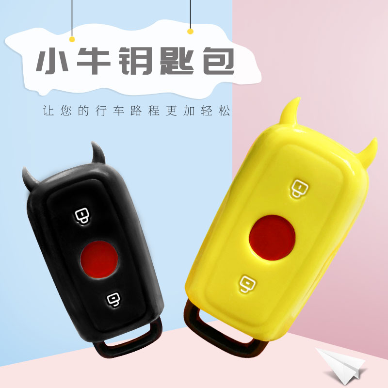 Maverick electric car key sleeve N1s U1 M1 M-US-US-keychain silicone remote control bag modified accessory shell
