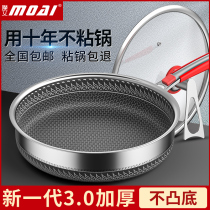 Pan 316 thick stainless steel uncoated steak egg non-stick frying pan household induction cooker gas applicable