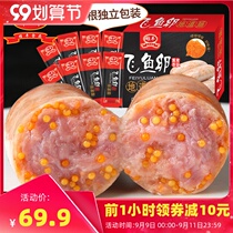 Xiongfeng flying fish egg sausage 500g * 2 fish seed intestinal intestinal intestinal volcanic stone sausage Taiwan fish roe hot dog sausage