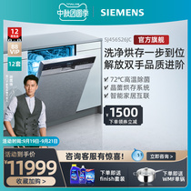 SIEMENS SIEMENS high-end automatic dishwasher embedded crystal Bud drying 12 sets of SJ456S26JC