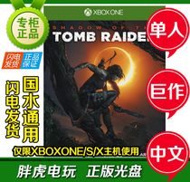  XBOXONE XBOX ONE GAME TOMB RAIDER 11 SHADOW LAURA CHINESE VOICE REDUX CD