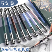Double-headed short pencil sleeve extender Art students with metal pen adapter Sketch pencil extender Charcoal pen extension rod Pencil head extender Primary school student pen extension pen cap connection eyebrow pencil
