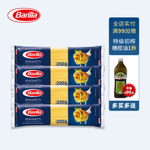 Barilla Traditional Face Pasta # 5 250g*4 packs of spaghetti Spaghetti Family combination