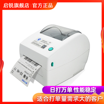 Qirui QR-668 thermal Express single self-adhesive label barcode QR code rookie electronic face sheet printer
