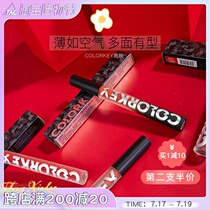 Tang Xin Egg colorkey lip gloss Coraki velvet matte matte air lip glaze moisturizing white cheap lipstick