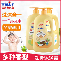 Frog Prince Childrens Shampoo Body Wash Baby Shampoo Body Wash Two-in-One Large Bottle Family