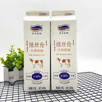 McKengarton Newslen milk cream 1kg * 12 boxes of ice cream mousse cake with fresh milk cream