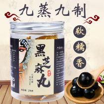 (buy one get one free) 40 pills hair care black sesame balls nine steamed nine sun instant sesame balls black sesame balls