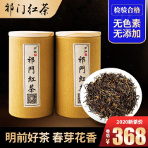 Lizu black tea 2021 new tea origin super strong flavor 250g authentic Ming front gold needle canned red tea