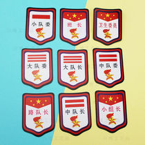 Primary school class cadre signs class cadre armbands badge pupils together Bar er dao gang bar shao xian